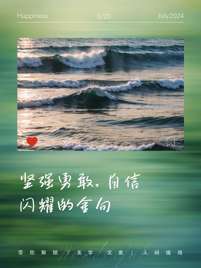 详细阅读:自信的勇气 自信的勇气