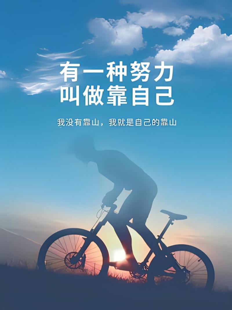 自信的意志力：开启人生无限可能