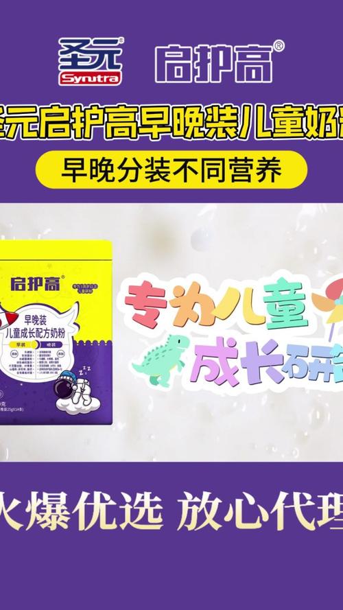 11岁儿童奶粉：助力成长，营养同行