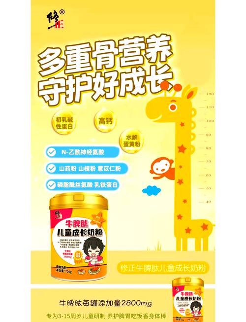 13 岁儿童奶粉：成长助力，营养新选择