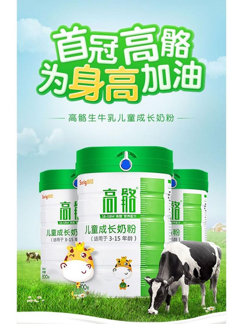详细阅读:高钙助力骨骼发育奶粉:为成长添动力,筑就强健体魄 高钙助力骨骼发育奶粉:为成长添动力,筑就强健体魄
