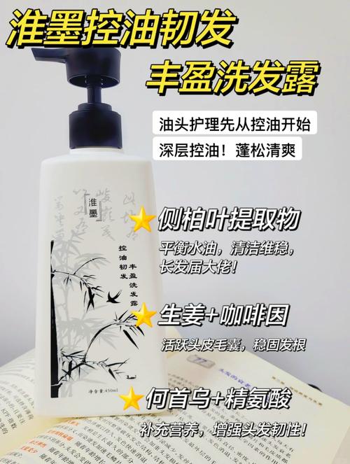 油性发质的救星：深度解析与护理指南