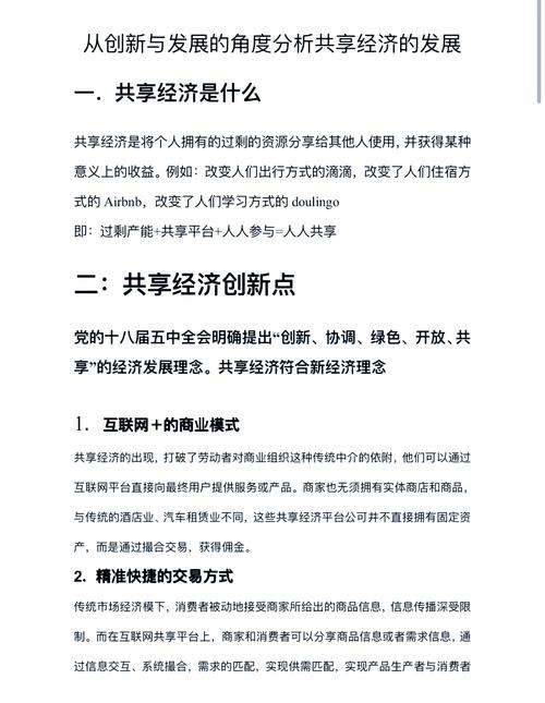 科技：社会发展的双刃剑