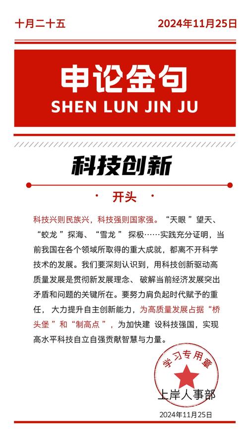 科技伦理：在创新浪潮中的坚守与抉择