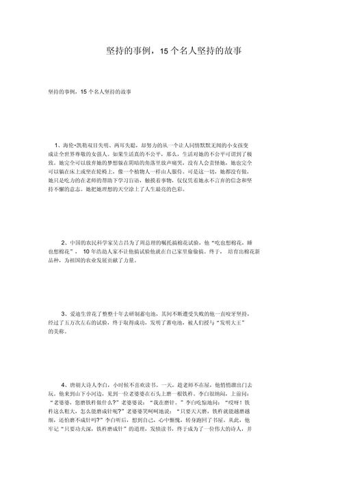 汽车名人故事：传奇背后的创新与执着