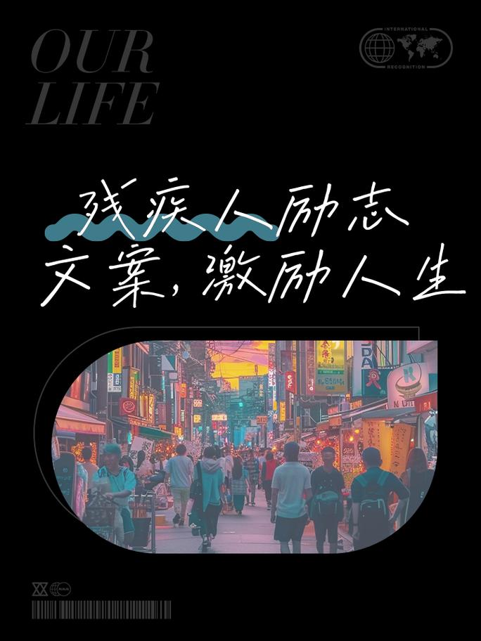 自信的不屈：在困境中绽放光芒