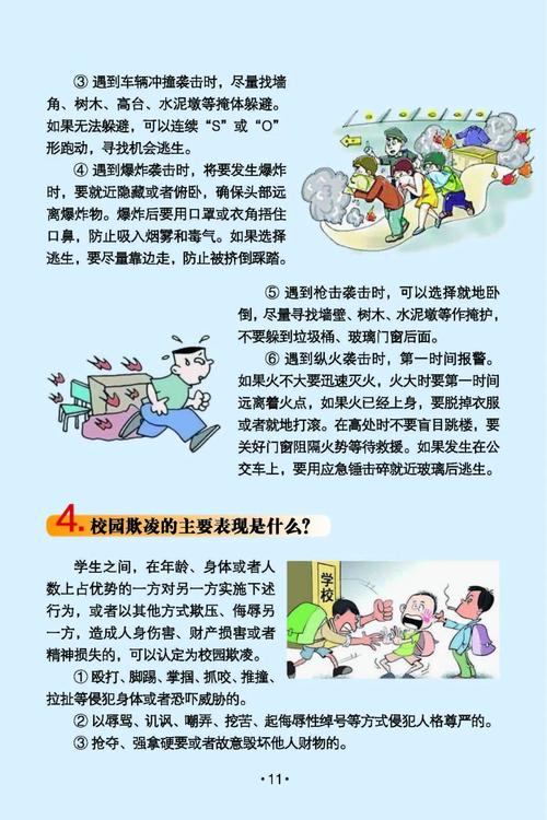 小区安全防范：构建和谐家园的坚实防线