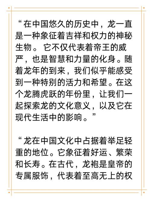以下是一份关于“龙园”的示例内容：