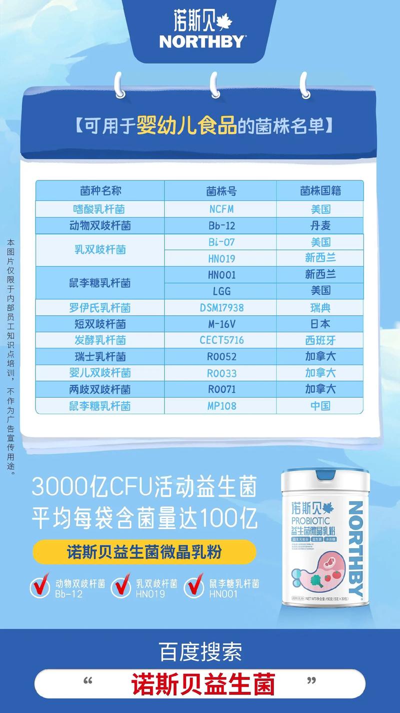 含益生菌儿童奶粉：为孩子成长保驾护航的健康之选
