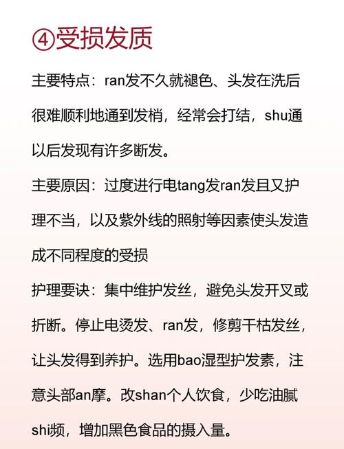 混合性发质护理全攻略：让你的秀发焕发光彩
