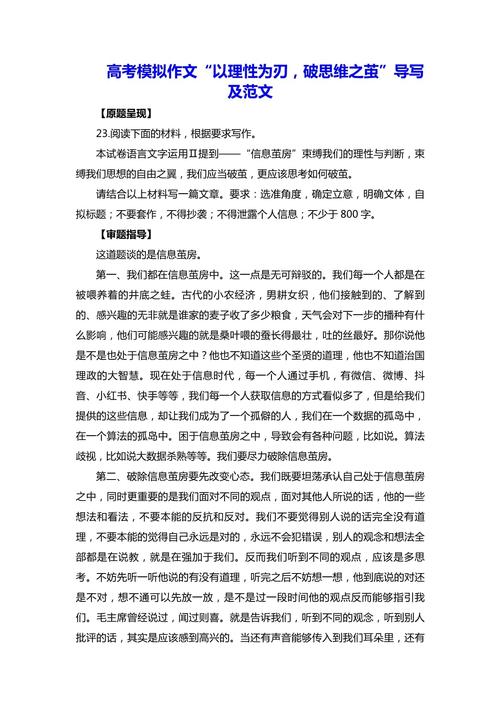以自信为刃，破焦虑之茧