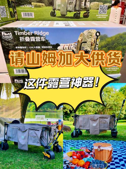 汽车露营装备：开启自在户外之旅的必备利器