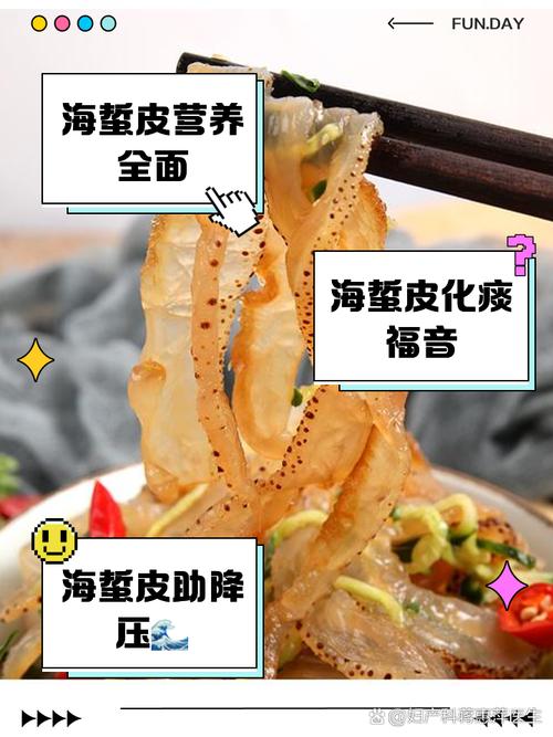 海蜇末：海洋馈赠的独特美味与多元魅力