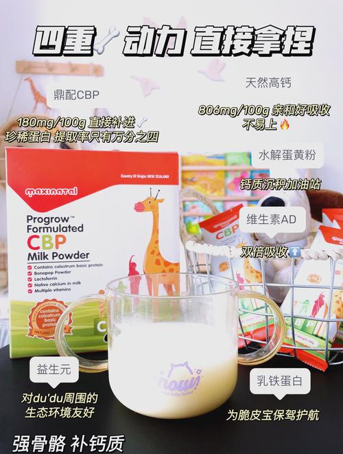 详细阅读:给孩子的成长加点“料”:美多棒CBP儿童成长奶粉,助力宝贝赢在起跑线! 给孩子的成长加点“料”:美多棒CBP儿童成长奶粉,助力宝贝赢在起跑线!