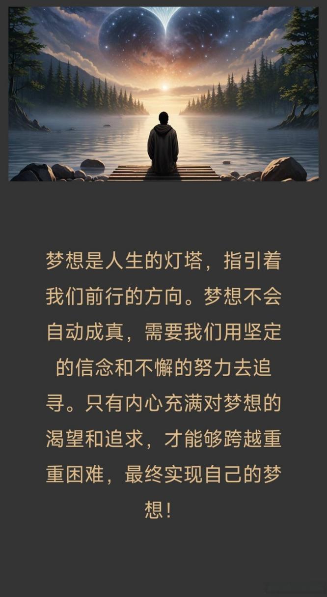 自信：逐梦路上的导航明灯