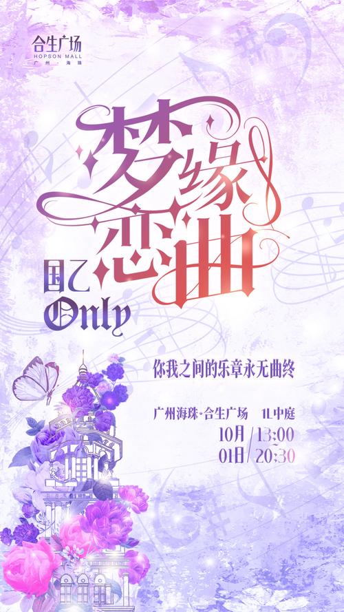 牵手：恋曲中的心动音符，情路的温柔启程