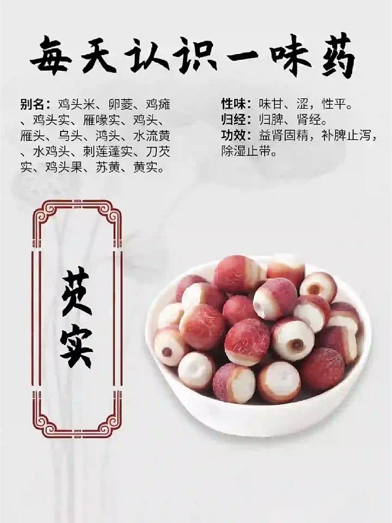 芡实末：药食同源的天然瑰宝
