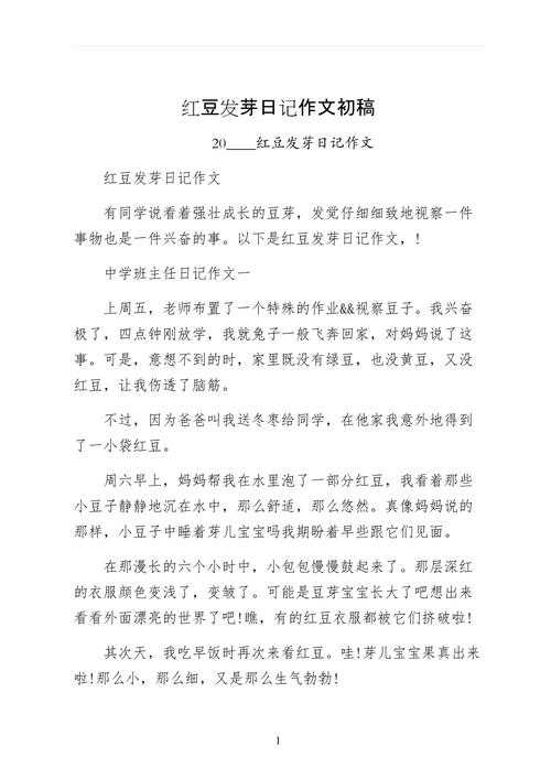 详细阅读:以下是一份以“红豆末”为主题的文章示例,你可以根据实际需求进行修改和完善。 以下是一份以“红豆末”为主题的文章示例,你可以根据实际需求进行修改和完善。