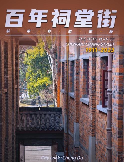 祠堂街：历史与现代交织的文化长卷