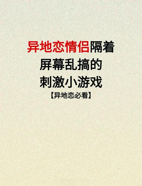 恋爱中的甜蜜互动：那些让爱情升温的奇妙瞬间