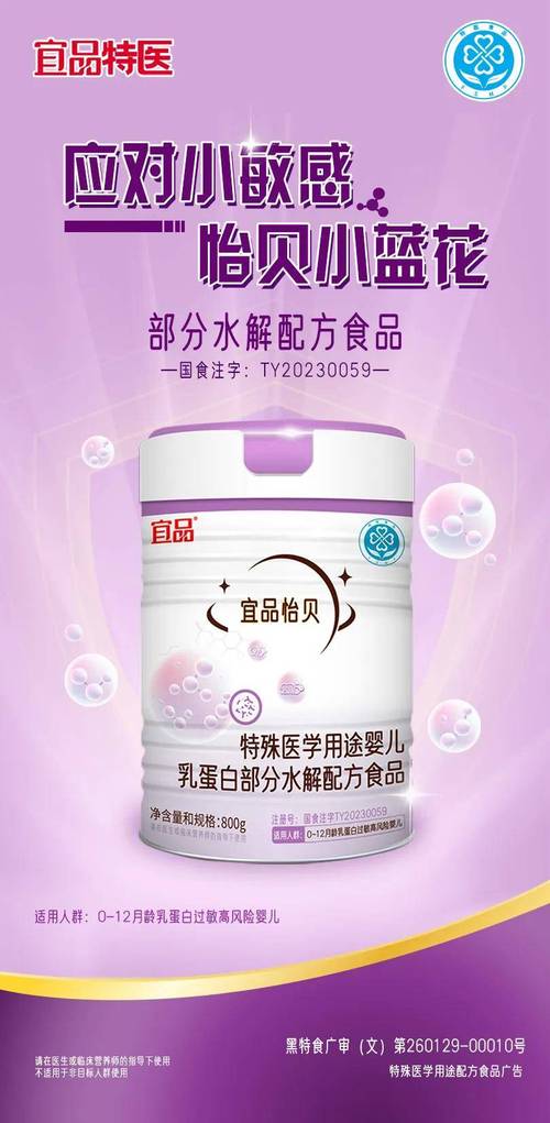 详细阅读:水解蛋白儿童奶粉:为孩子肠胃护航 水解蛋白儿童奶粉:为孩子肠胃护航