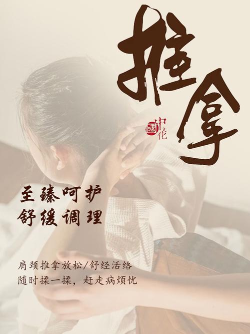 推拿养生：传统智慧与现代健康呵护的交融之道