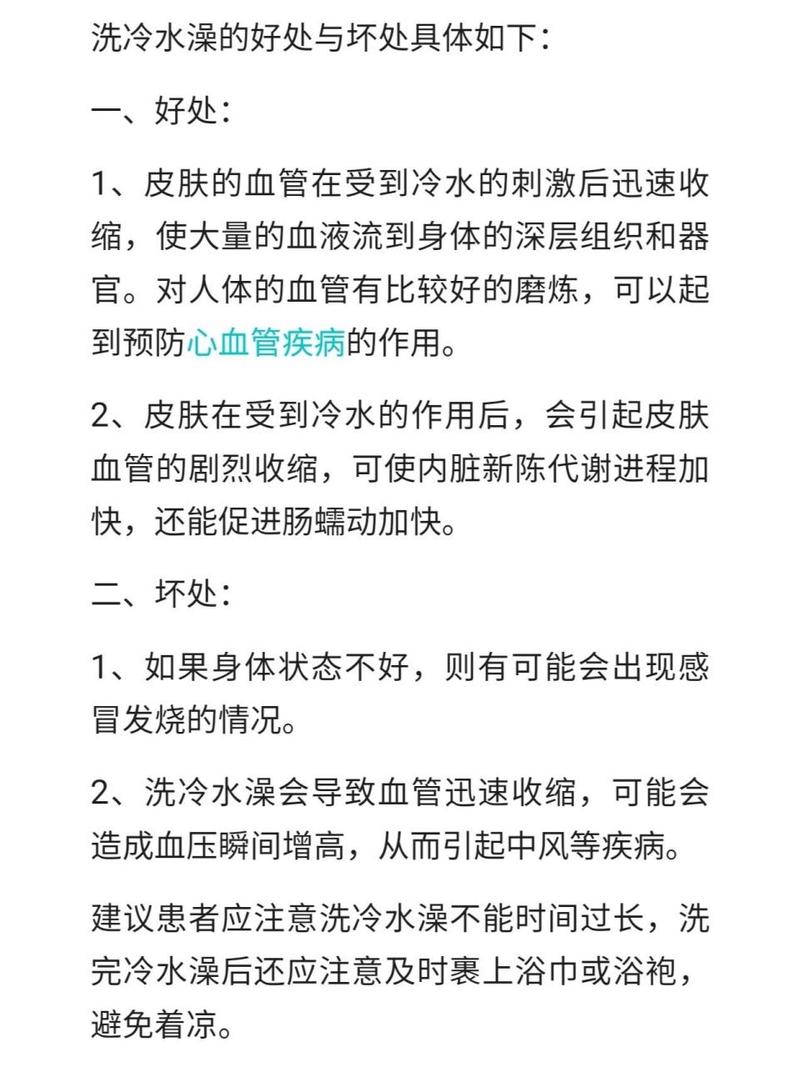 洗澡水温对皮肤的影响