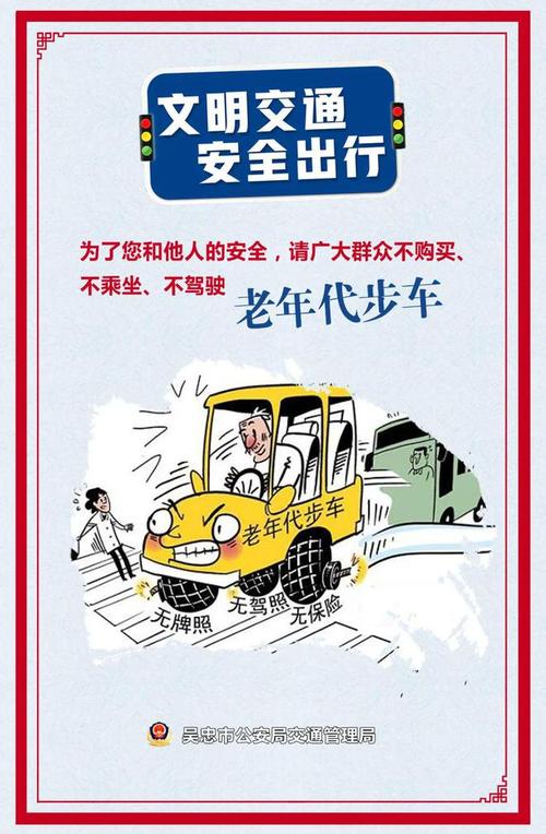 汽车老年驾驶安全：保障出行，守护岁月