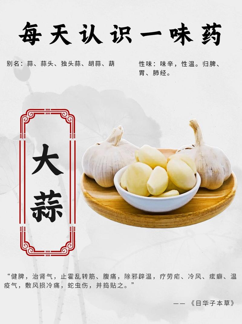 大蒜末：调味佳品，养生瑰宝