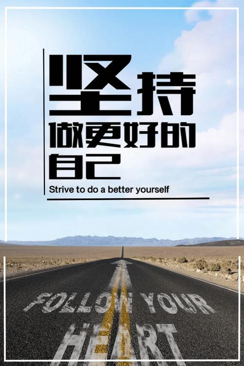 在奋斗中加油，于坚持里绽放