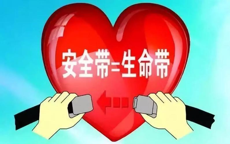 安全带：生命守护的无声防线