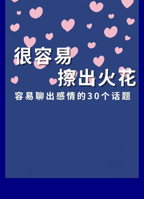 恋爱中的兴趣爱好：点亮情感的火花