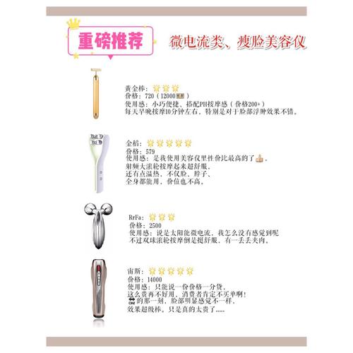 微电流美容仪的使用方法
