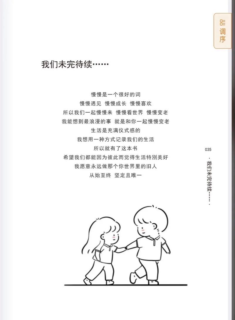 详细阅读:双向奔赴:恋爱中的诗意同行 双向奔赴:恋爱中的诗意同行