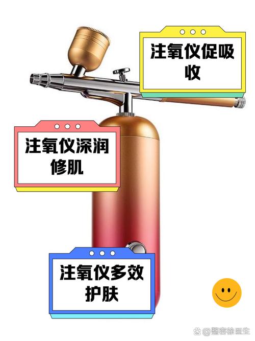 注氧仪的美容原理与作用