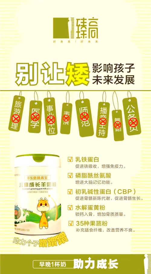 大包装儿童奶粉：儿童成长的营养守护者