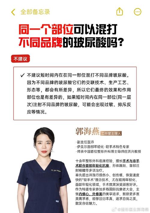 “玻尿酸填充：美容圣品还是隐患之源？全面解析其知识与风险”