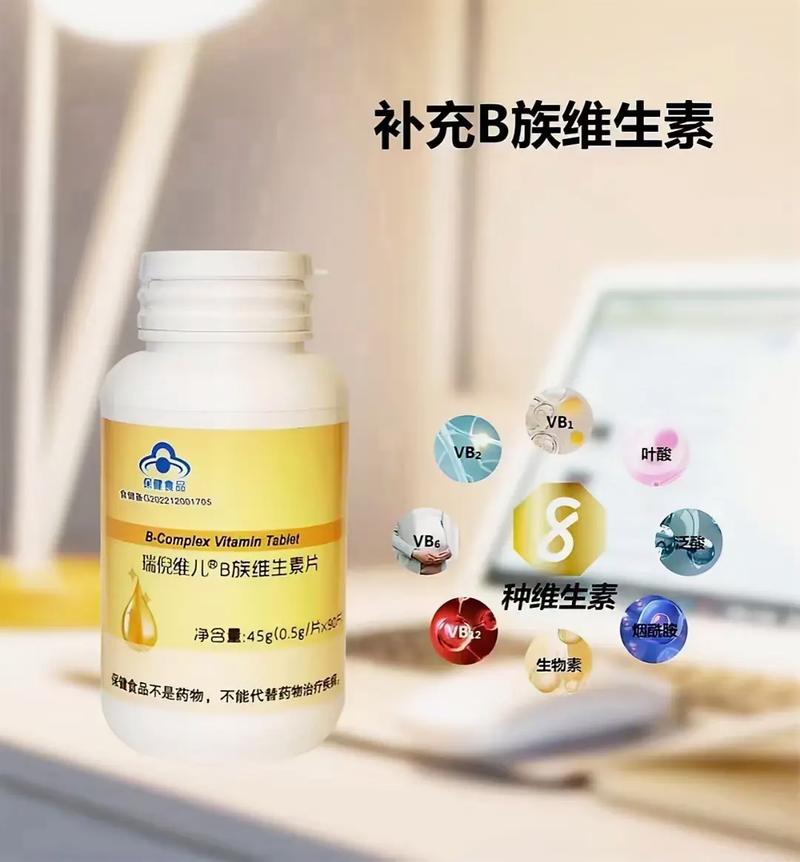 维生素：生命之源，养生之宝