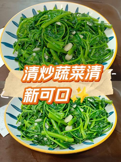空心菜末：舌尖上的清新小食