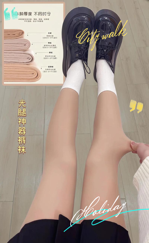 光腿神器选购全攻略，助你找到完美“裸感”体验