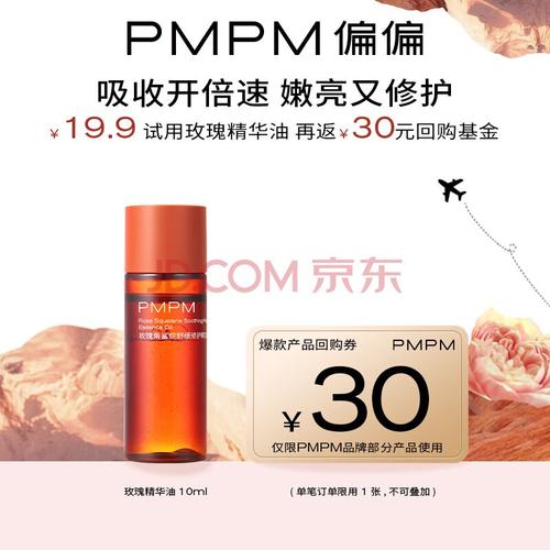 深度解析：护肤品的科学奥秘与选择之道