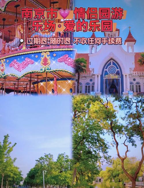 恋爱中的游乐园之旅：梦幻与甜蜜交织的时光