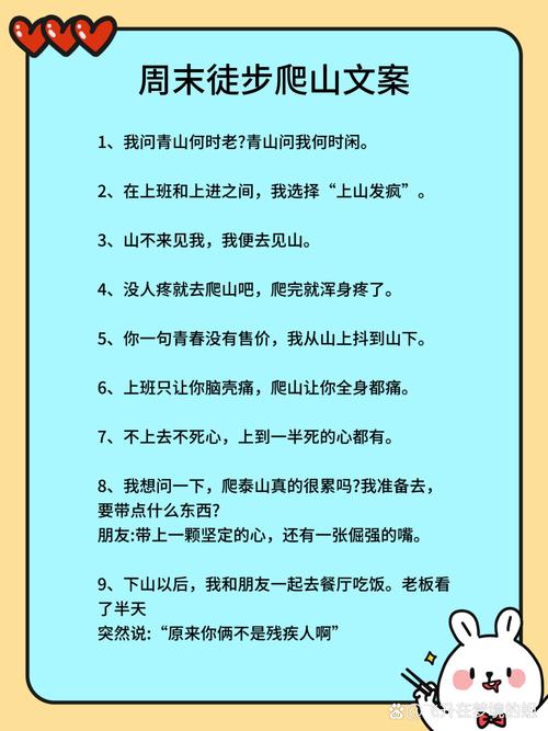 山之约：一场与自然的深情对话