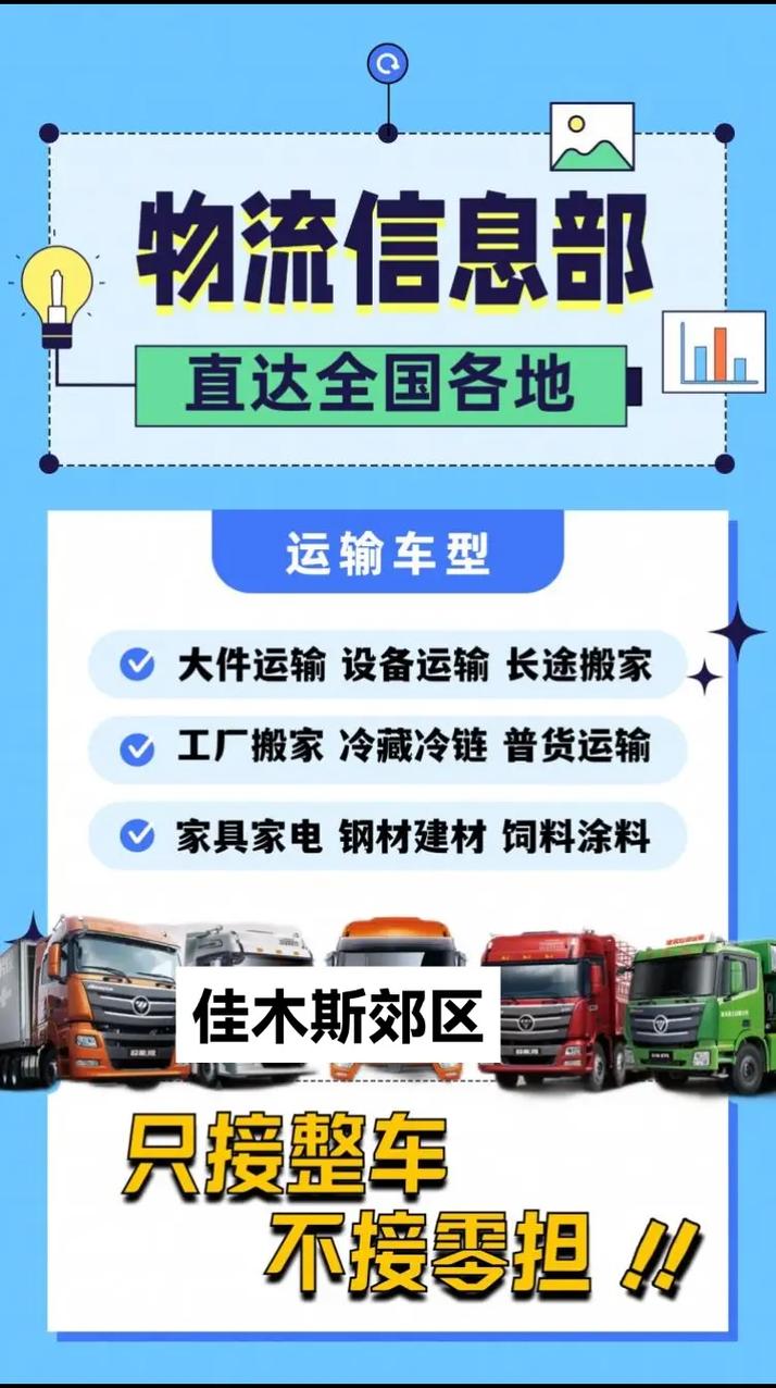 汽车物流车品牌化：构建高效物流新生态