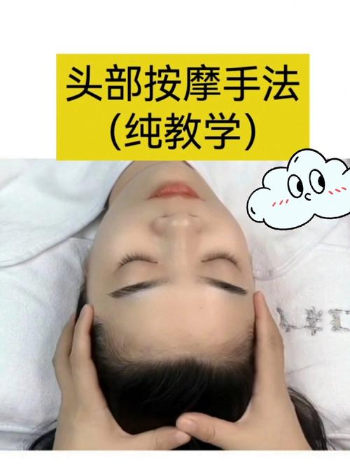 头皮按摩的手法与频率