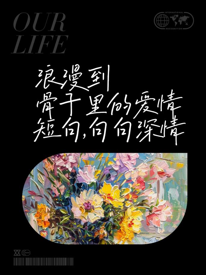 恋爱中的甜蜜气息：时光里的浪漫诗篇