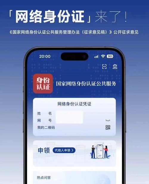 探秘数字身份认证：开启安全便捷的网络“通行证”时代