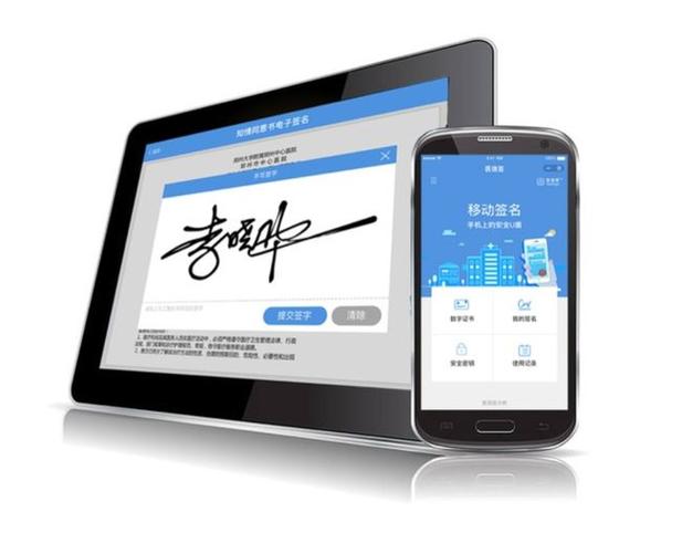 详细阅读:电子签名:开启数字化信任与高效办公新篇 电子签名:开启数字化信任与高效办公新篇
