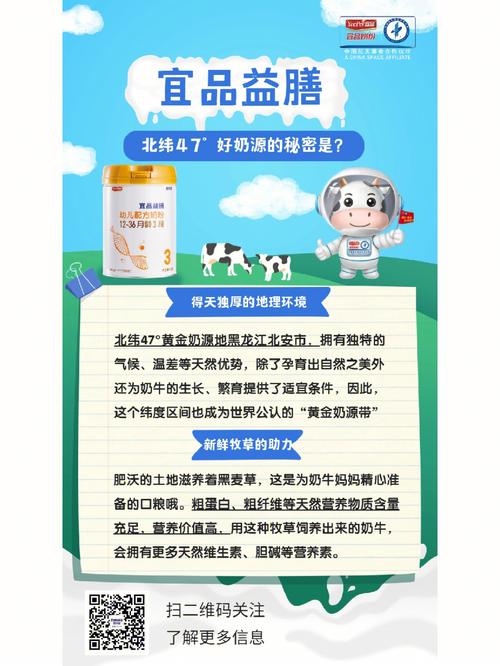 可追溯奶源：儿童奶粉品质的坚实保障