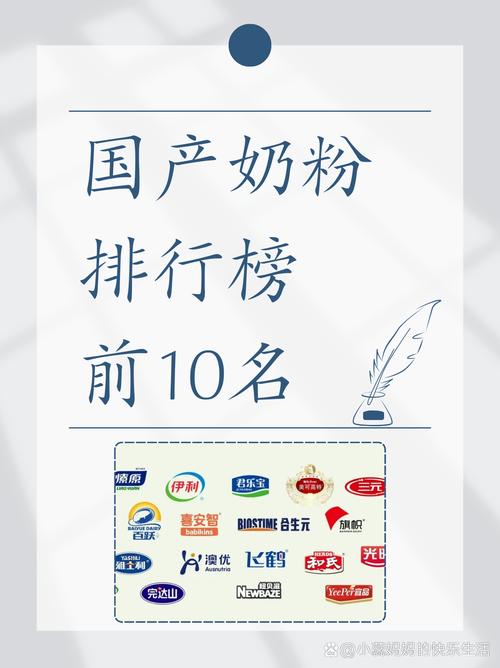 国产奶源儿童奶粉：品质之选，助力孩童健康成长